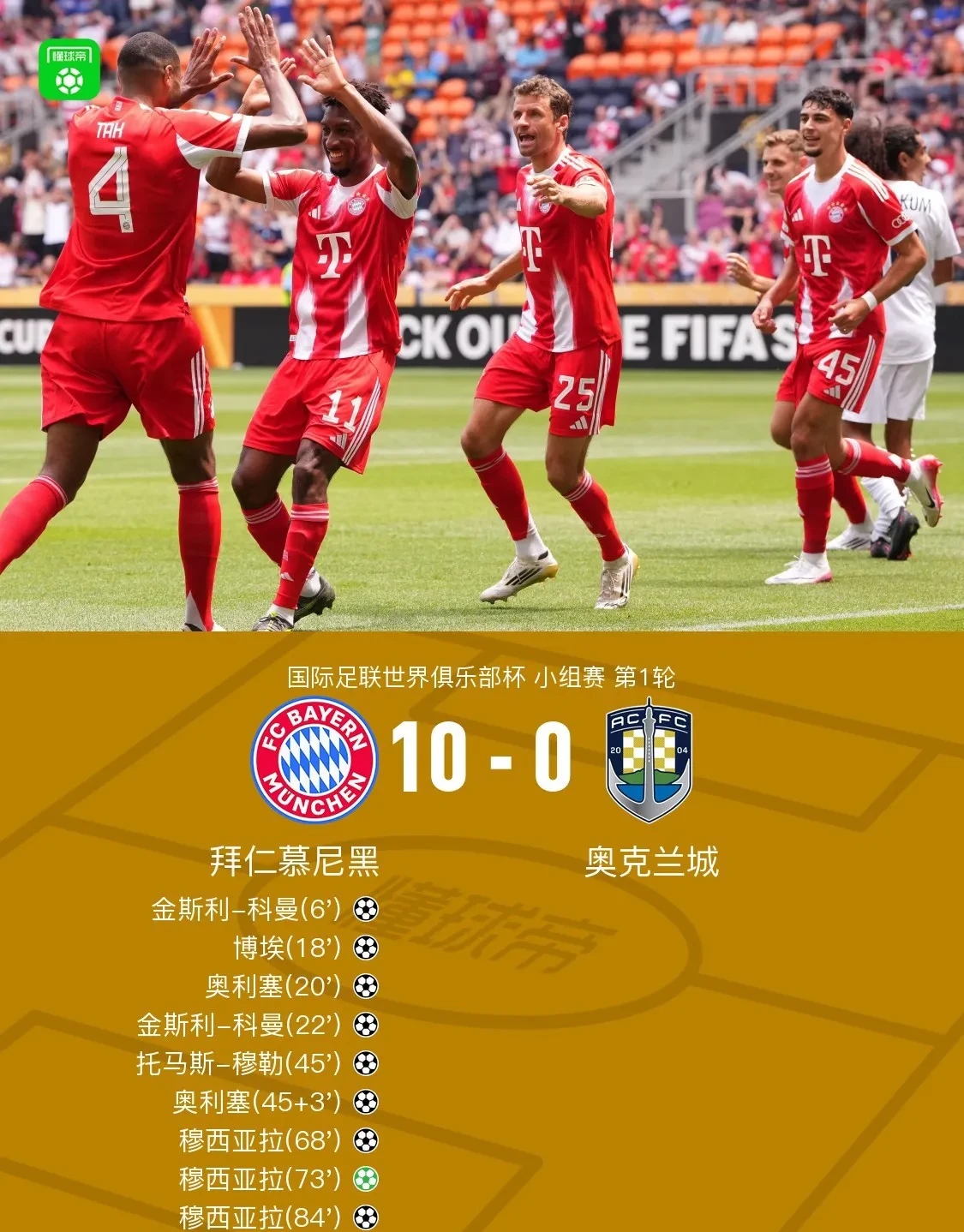 九游官方入口关于里程碑夜拜仁慕尼黑单刀错失；德甲关键时刻刷纪录；目标明确；更衣室氛围转暖的信息